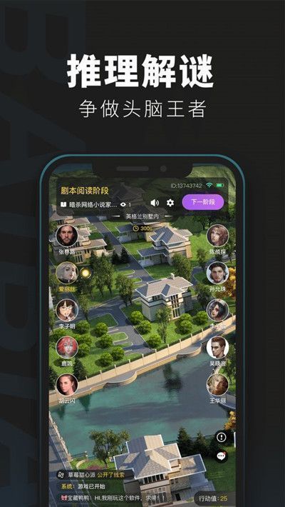 百变大侦探茧中蝶影凶手是谁?茧中蝶影剧本杀凶手答案真相解析[多图]图片2