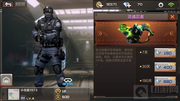 CF手游灵魂忍者怎么样 HP高于其他生化角色