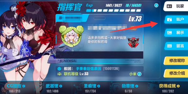 崩坏3兑换码2022最新8月大全 崩坏3兑换码兑换方式介绍[多图]图片3