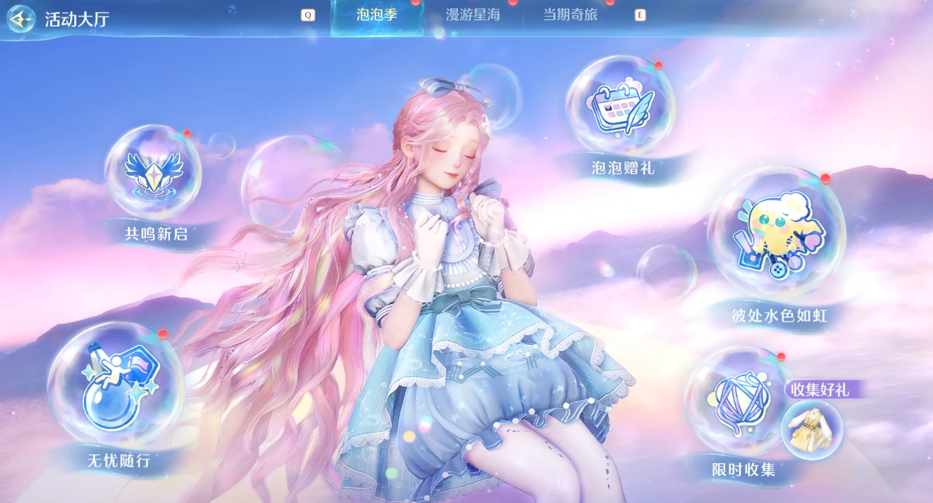 无限暖暖泡泡季无忧岛活动该怎么做