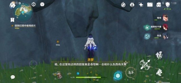 原神回到幻境中使用碎片玩法：回到幻境中使用碎片攻略详解[多图]图片16