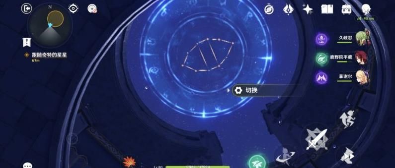 原神亘古的苍星攻略：亘古的苍星星象谜题解密[多图]图片9