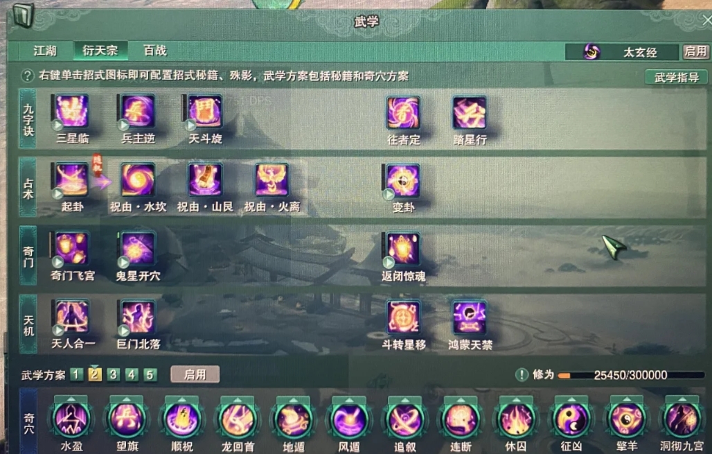 剑网三无界衍天起卦返流派怎么玩