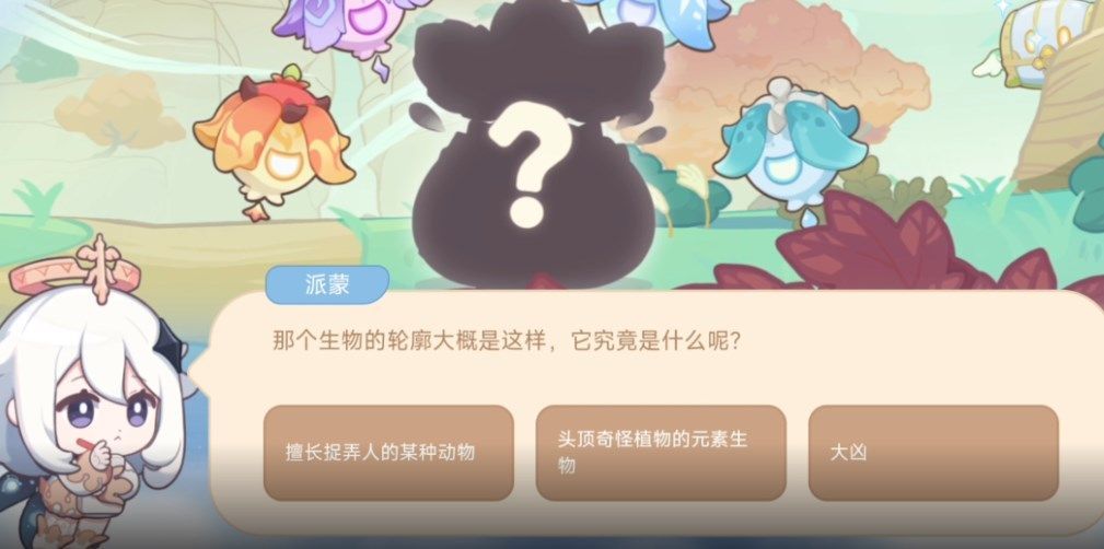 原神颜色很神奇的野林猪是什么？颜色很神奇的野林猪究竟会是什么呢答案[多图]图片4