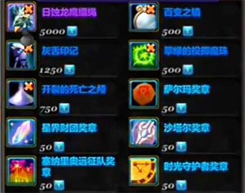 魔兽世界时空漫游坐骑有哪些-时空漫游坐骑一览