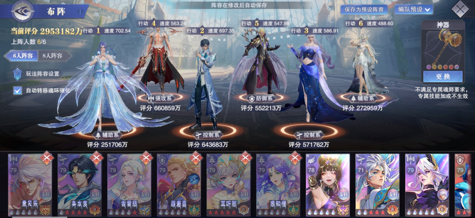 斗罗大陆魂师对决5月灵眸破阵怎么打