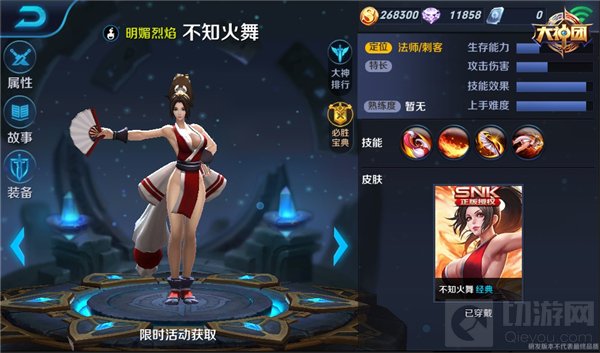王者荣耀不知火舞能力分析 突进能力很厉害