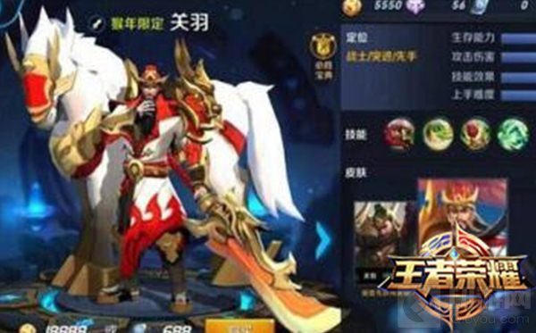 王者荣耀关羽购买价格说明 金币和点券价格介绍