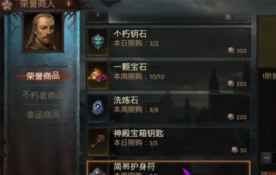 暗黑破坏神不朽护身符怎么获得？暗黑破坏神不朽护身符获得方法介绍[多图]图片4