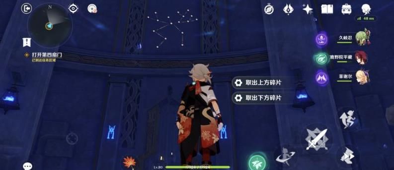 原神亘古的苍星攻略：亘古的苍星星象谜题解密[多图]图片7
