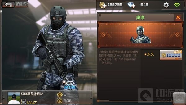 CF手游奥摩金币价格揭秘 平民玩家必选角色