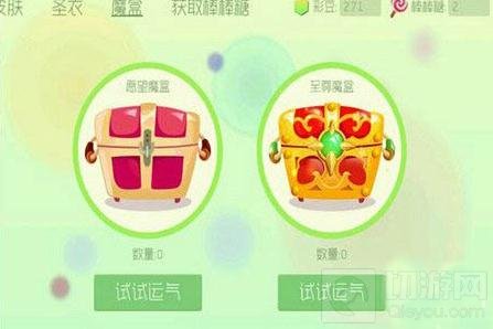 球球大作战至尊魔盒奖励分享 获取途径详解