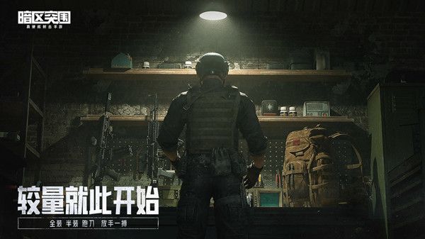 暗区突围灵敏度怎么调？最稳灵敏度设置推荐方法教学
