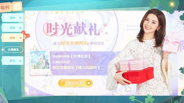 魔力宝贝旅人礼包码大全 最新兑换码CDKEY口令码汇总[多图]图片4