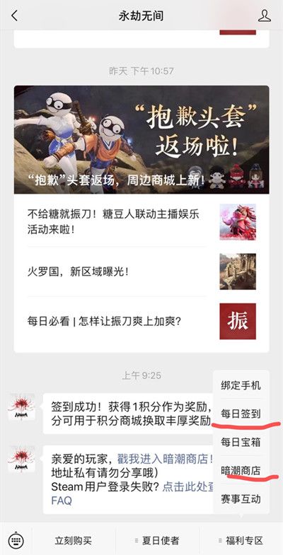 永劫无间胡桃比心表情怎么获得？气泡胡桃比心表情获取方法详解[多图]图片2