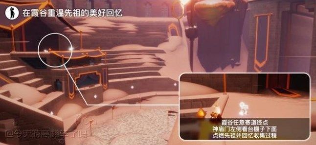 光遇8月3号每日任务玩法 2022光遇最新任务攻略[多图]图片3
