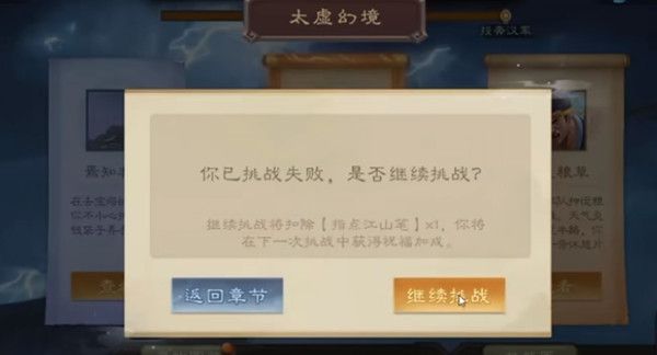 三国杀太虚幻境攻略大全 太虚幻境通关图文攻略汇总[多图]图片4