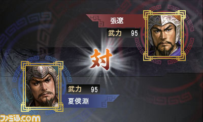 3DS《三国志》将于9月19日发售 游戏细节曝光