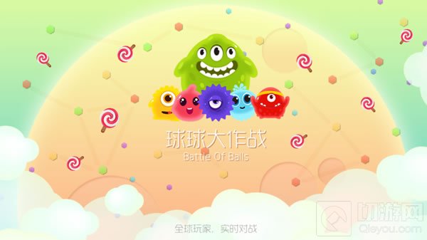 球球大作战角落藏球技巧 排名前三必备攻略