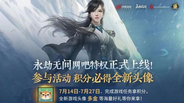 永劫无间多金头像怎么得？多金动态头像获取条件说明