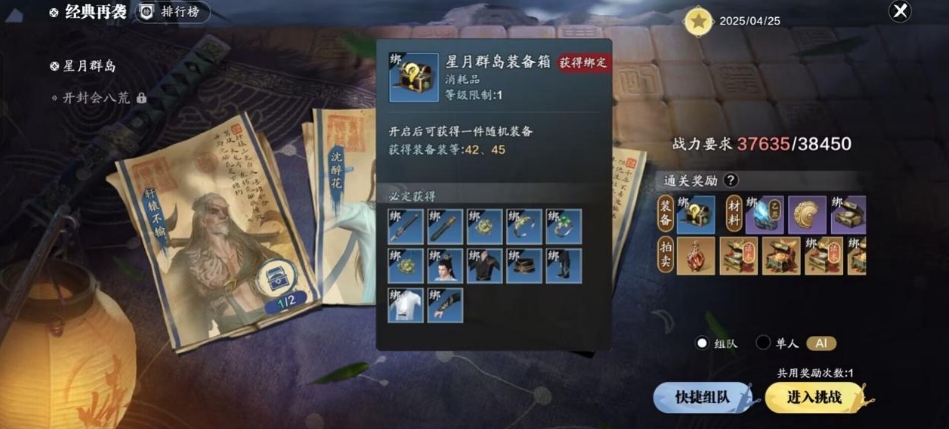 天涯明月刀手游S2赛季怎么配装