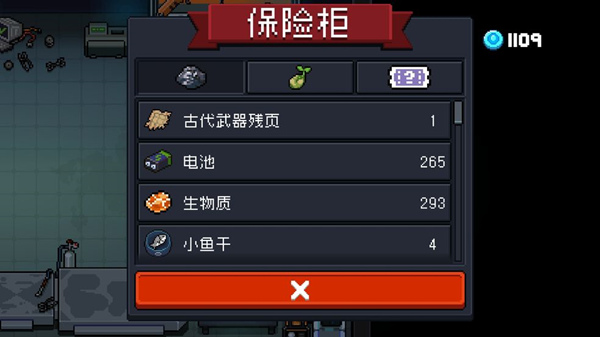 元气骑士古代武器残页作用介绍