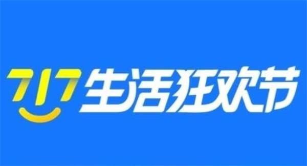 支付宝717消费券怎么领？717生活狂欢节消费券领取方法详解