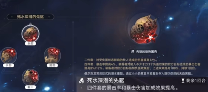 崩坏星穹铁道貊泽如何培养