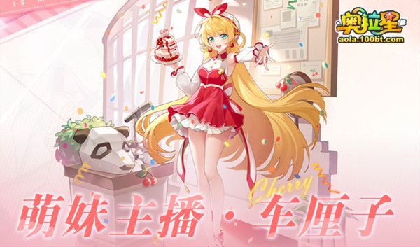 奥拉星车厘子暗号是什么？车厘子暗号线索奖励分享