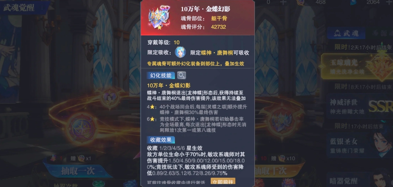 斗罗大陆魂师对决玉琼璃光该抽什么