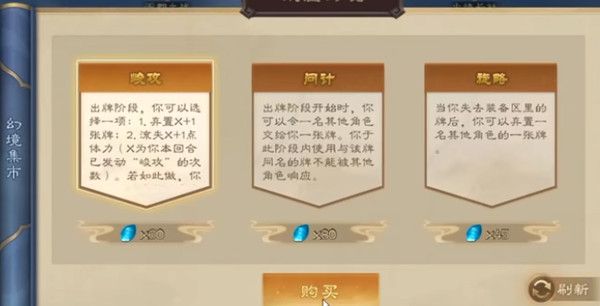 三国杀太虚幻境攻略大全 太虚幻境通关图文攻略汇总[多图]图片3