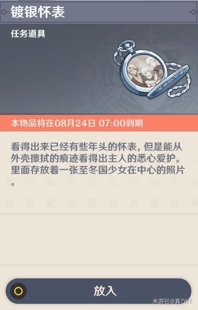 原神雅科夫在哪里？原神雅科夫任务完成方法[多图]图片6