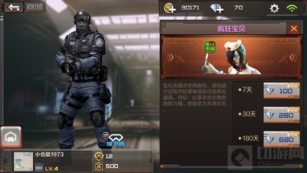 CF手游疯狂宝贝购买价格 生化模式专用角色
