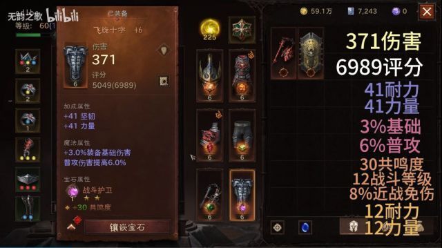 暗黑破坏神不朽5000战力玩法：平民玩家5000战力攻略详解