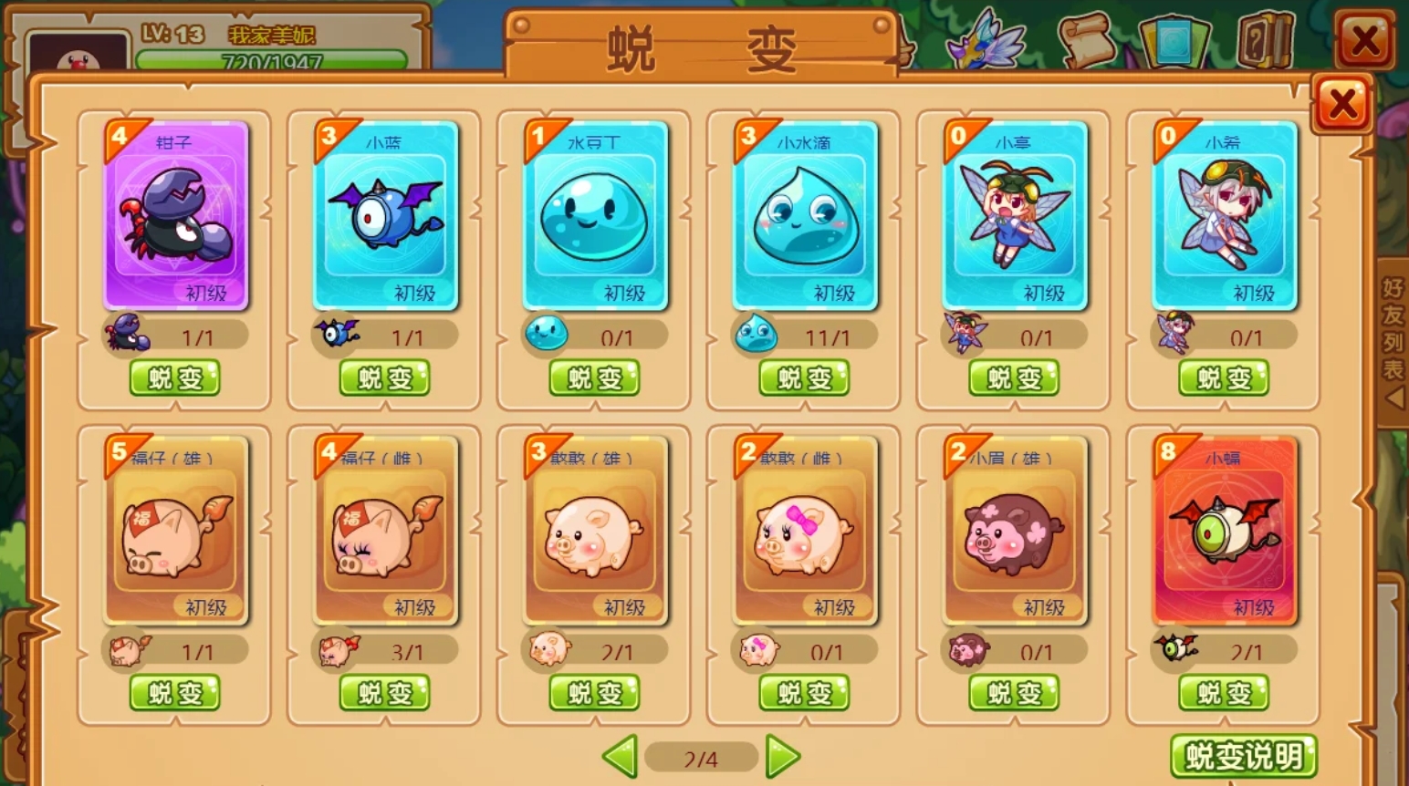 摩尔庄园SMC驯兽师怎么获取驯化兽