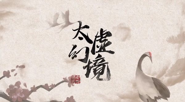 三国杀太虚幻境攻略大全 太虚幻境通关图文攻略汇总
