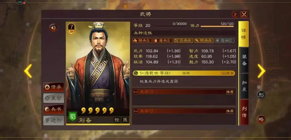 三国志战略版汉中盾强度如何
