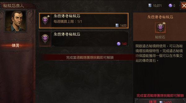 暗黑破坏神不朽火男是什么职业？暗黑破坏神不朽火男怎么打[多图]图片2