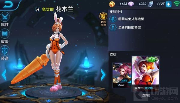 王者荣耀花木兰的勇者皮肤是哪个 5.5每日一题