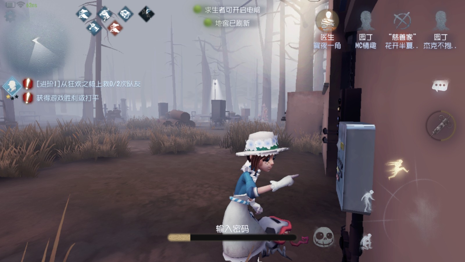 第五人格园丁的工具箱怎么用
