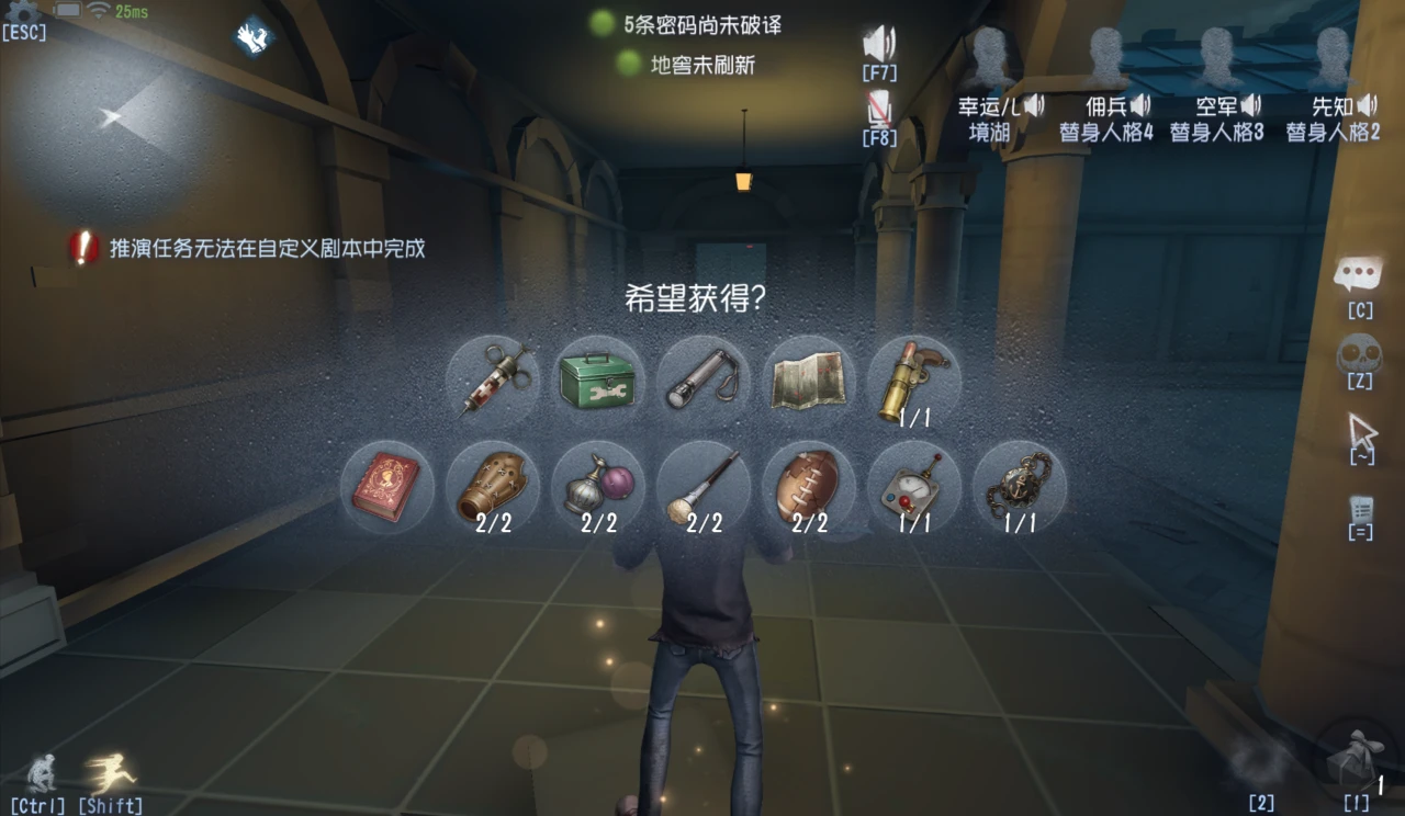 第五人格幸运儿具备哪些特点