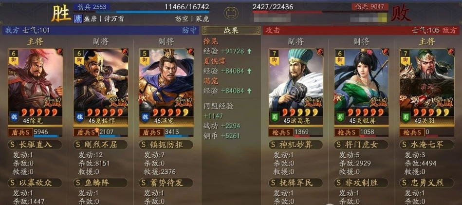 三国志战略版徐晃惇惇盾怎么玩