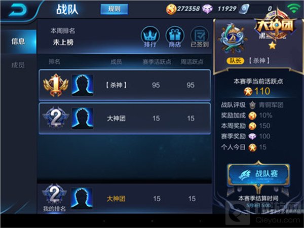 王者荣耀战队赛开启条件揭秘 比赛规则介绍