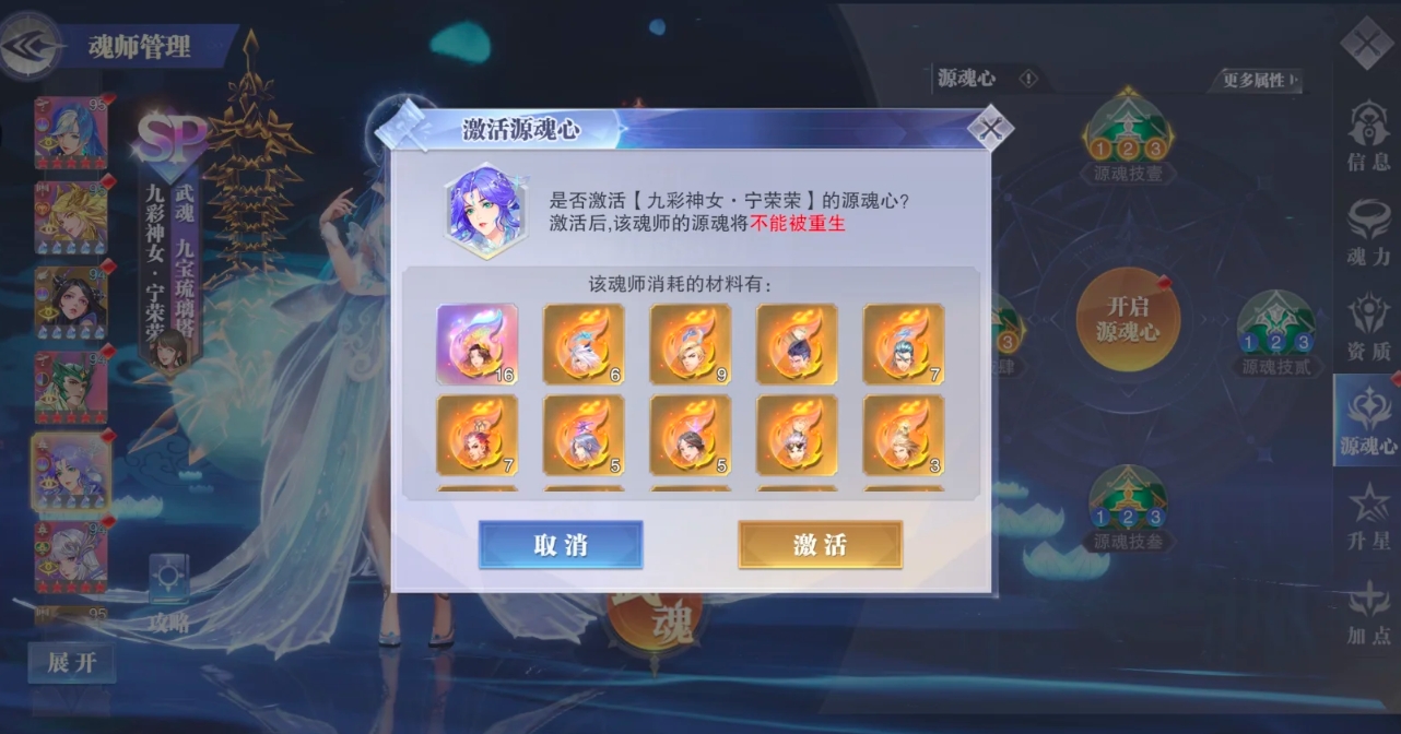 斗罗大陆魂师对决不同源魂心有什么用