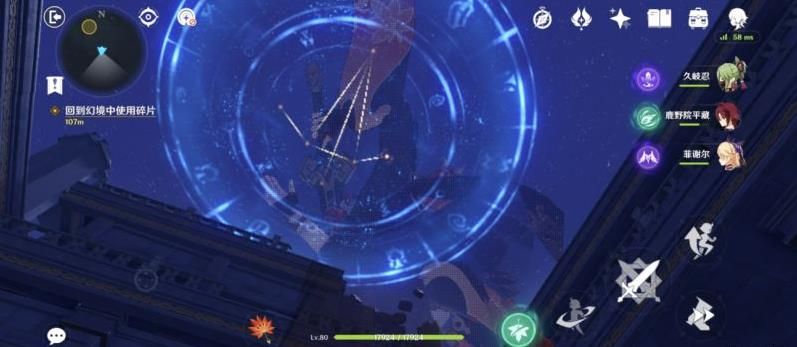 原神亘古的苍星攻略：亘古的苍星星象谜题解密[多图]图片1