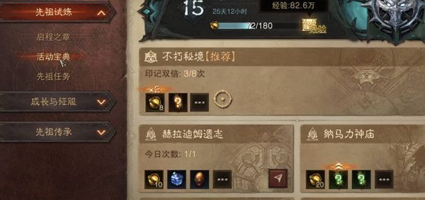 暗黑破坏神不朽怎么获取江湖骗商套装？暗黑破坏神不朽江湖骗商套装获取方法[多图]图片2