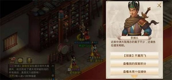 问道手游探案不翼而飞任务怎么做？6月27日不翼而飞探案任务图文流程攻略