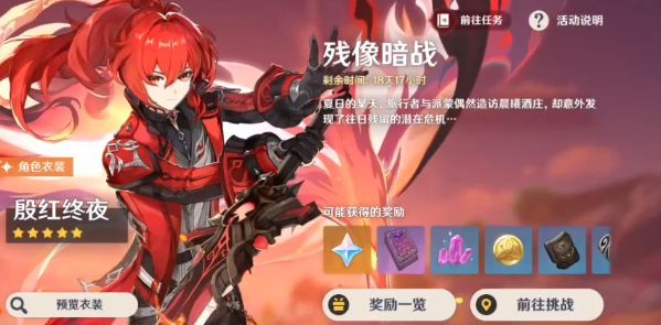 原神残像暗战解锁方法是什么？残像暗战开启方式详解