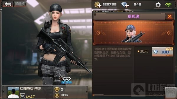 CF手游猎狐者购买价格及角色适合模式说明