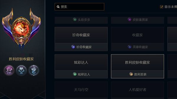 英雄联盟勋章怎么取消？lol勋章取消佩戴显示具体教程[多图]图片2